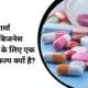 पीसीडी फार्मा फ्रैंचाइज़ी बिजनेस स्टार्टअप्स के लिए एक अच्छा विकल्प क्यों है