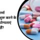 पीसीडी फार्मा फ्रैंचाइज़ी शुरू करने के लिए क्या योग्यताएं आवश्यक हैं?