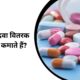 भारत में दवा वितरक कैसे पैसा कमाते हैं?